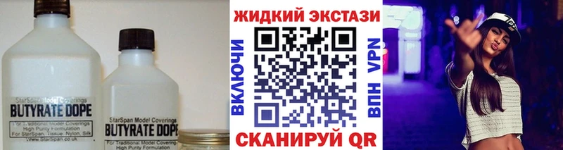 Бутират BDO  сайты даркнета какой сайт  Киржач  где продают наркотики 
