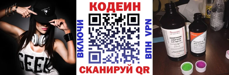Кодеин напиток Lean (лин)  блэк спрут   Киржач 
