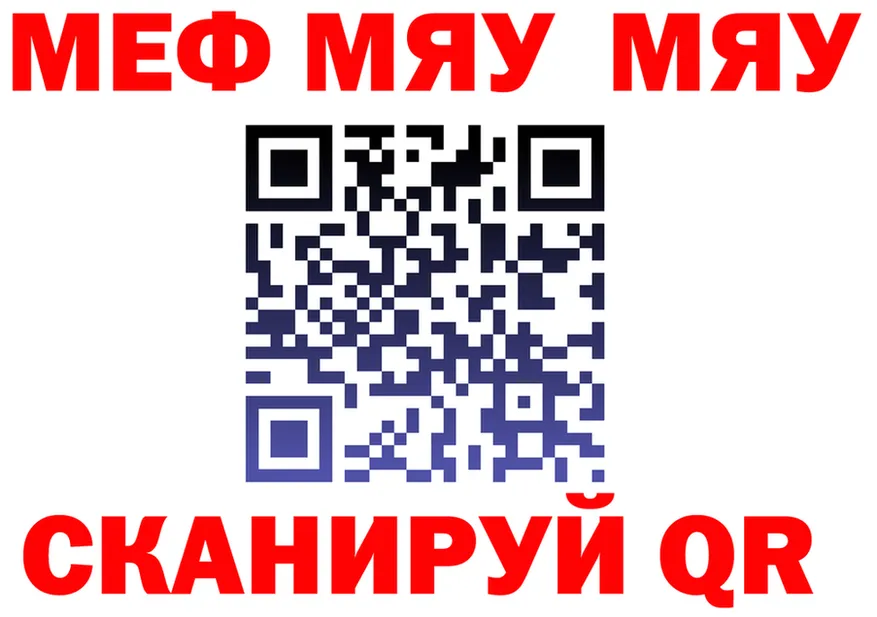 МЕФ мука ТОР площадка MEGA Киржач