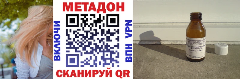 Метадон methadone  Киржач 